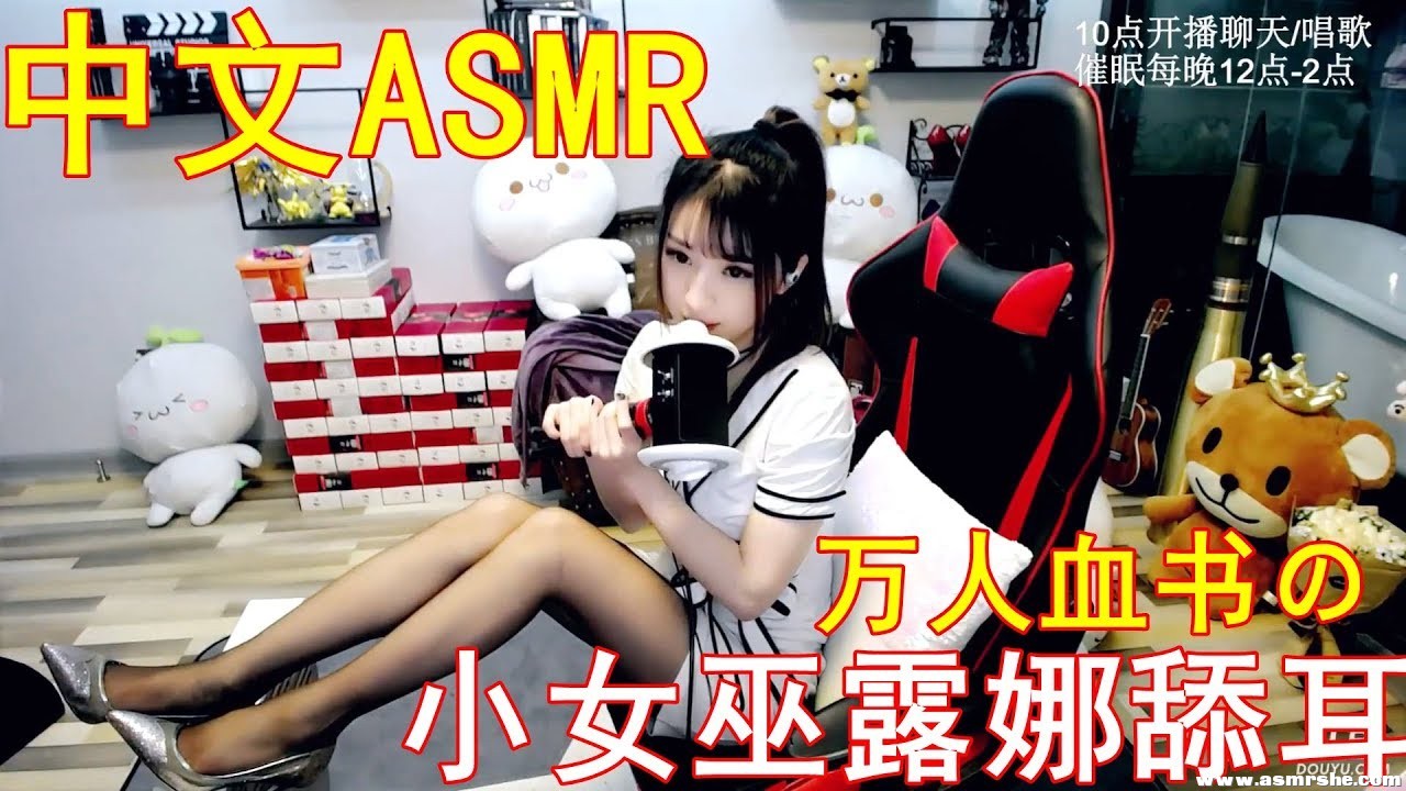 小女巫露娜舔耳弹舌口腔音ASMR 专题混剪合集