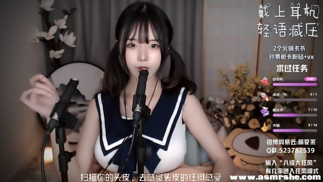 夏茉 20191121 Chinese asmr-助眠云视听