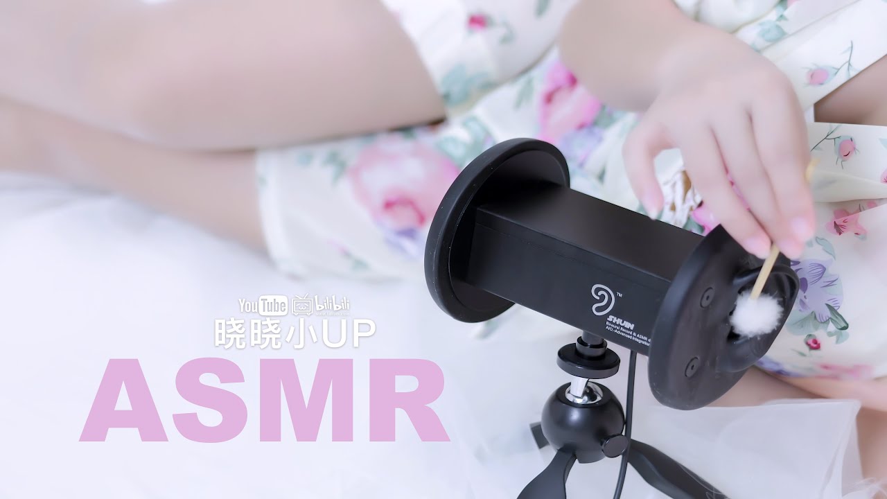 ASMR 中文]晓晓 Relax Treatment of insomnia-助眠云视听