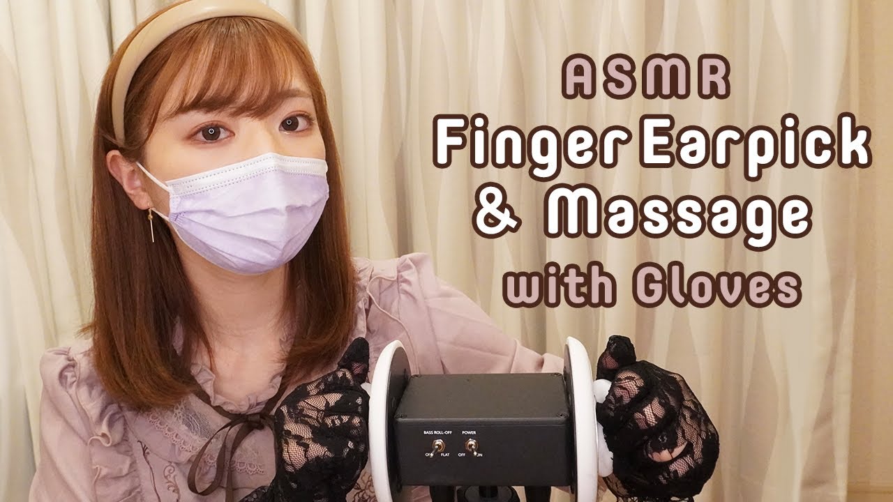 [ASMR]手指采耳和带手套按摩/장갑가락귀이개＆마사지（无说话）-助眠云视听