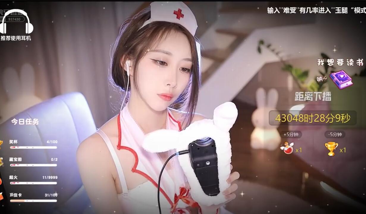 虎牙暖暖ASMR 情趣护士耳朵按摩和清洁-助眠云视听