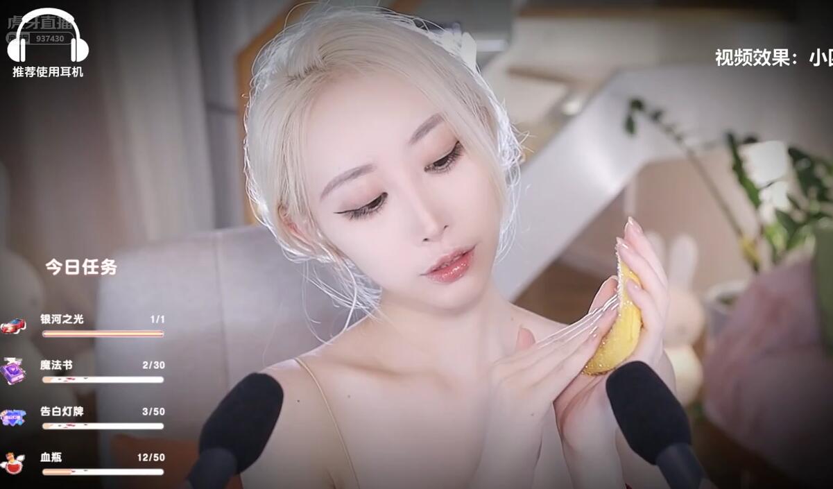 虎牙暖暖ASMR |柔软和困倦的耳朵吹气和呼吸触发器-油耳按摩-助眠云视听