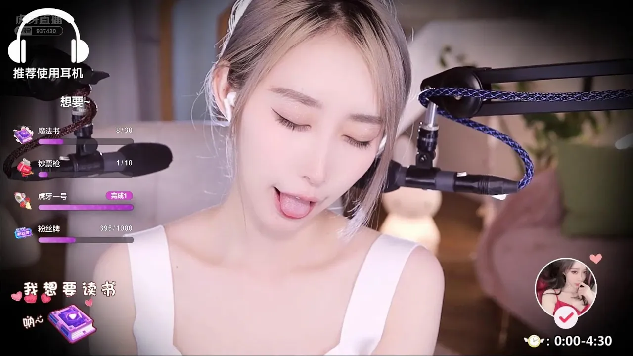 虎牙暖暖ASMR 女友的耳边照顾?周童潼-助眠云视听