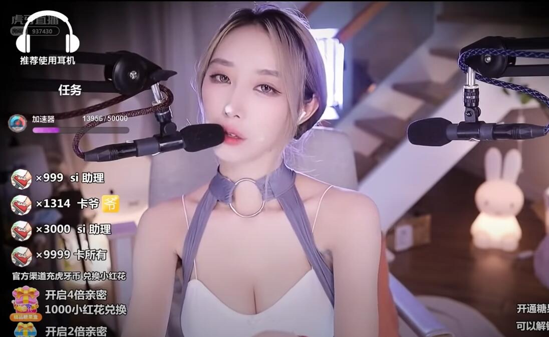 虎牙暖暖ASMR 手的声音和柔和的吹耳声 ?周童潼-助眠云视听