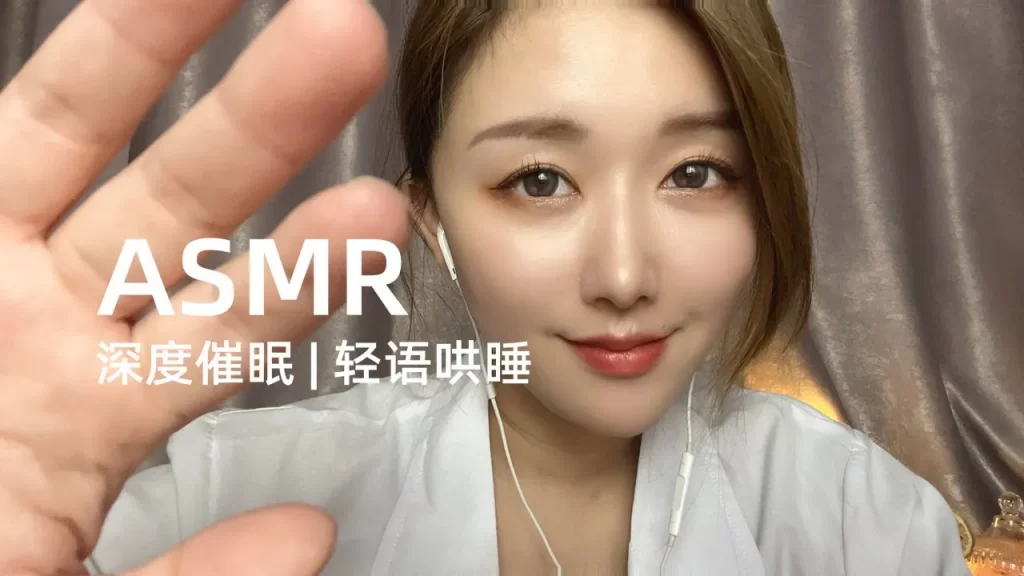 【ASMR】深度催眠带你回顾人生+轻语哄睡 李允儿辣么可爱-助眠云视听