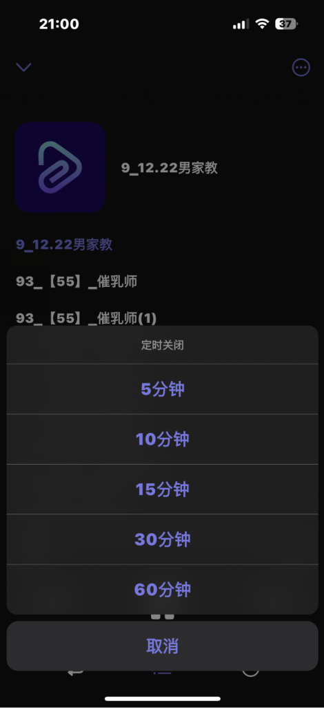 APP功能和安装使用方法插图(1)