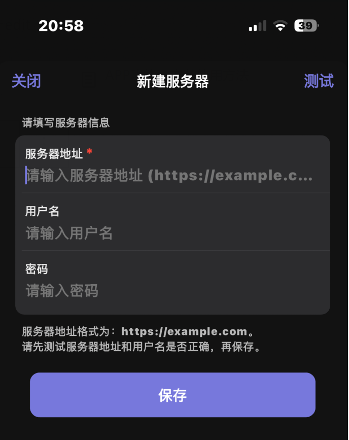 APP功能和安装使用方法插图(4)